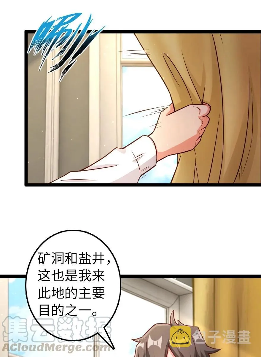 290 不错的梦 第41页