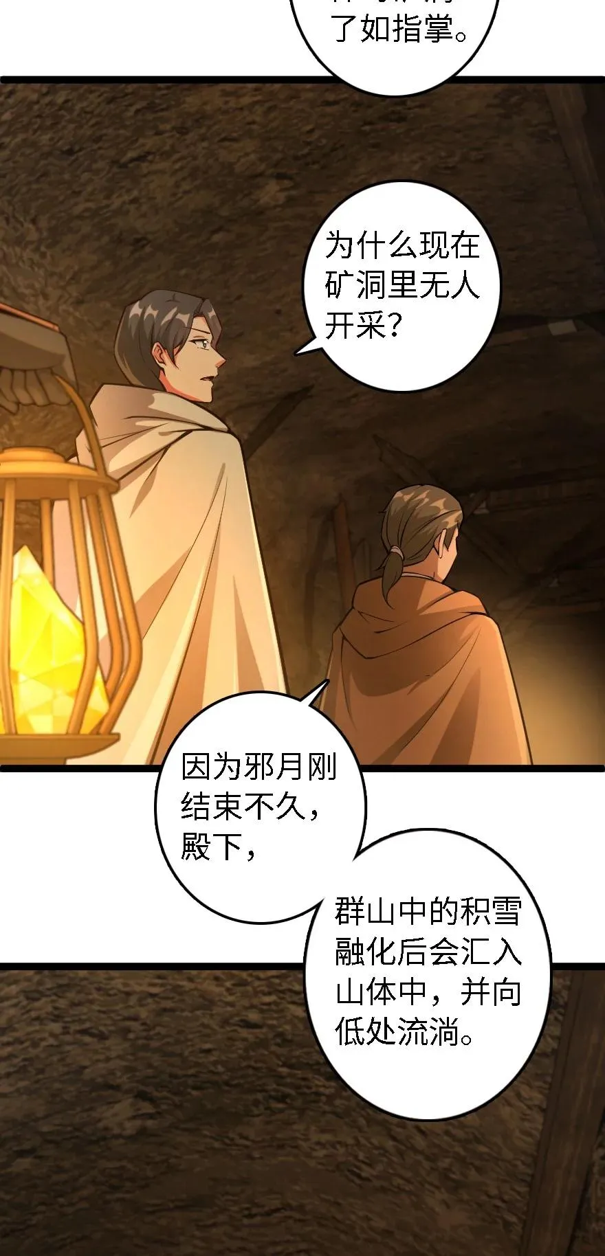 291 重返沉睡岛 第4页