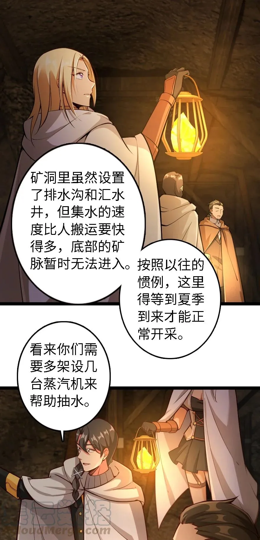 291 重返沉睡岛 第5页