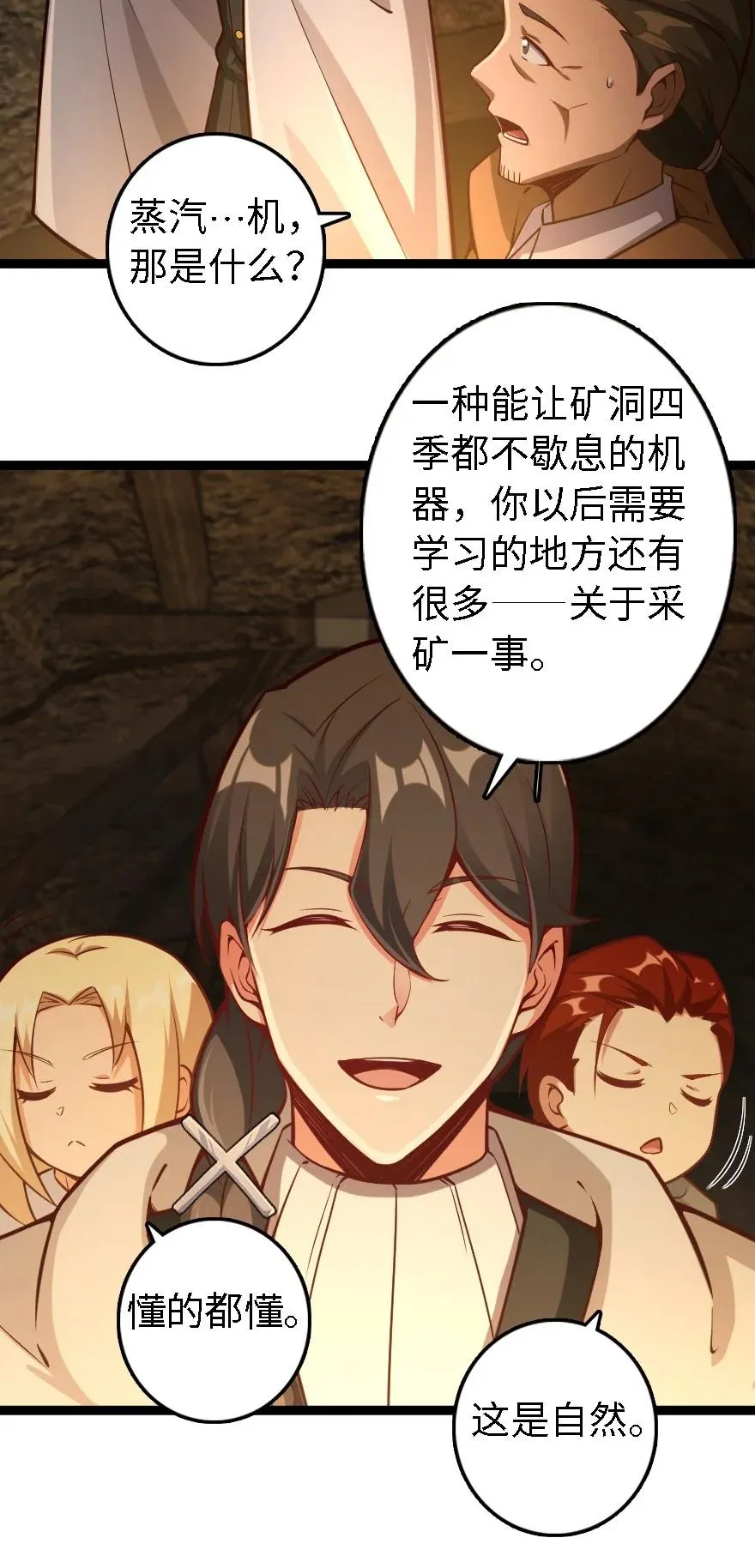 291 重返沉睡岛 第6页