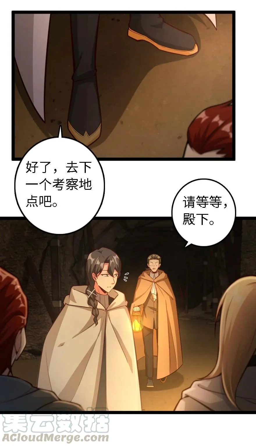 291 重返沉睡岛 第7页