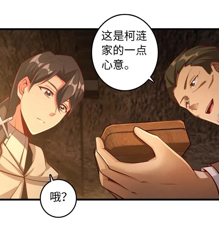 291 重返沉睡岛 第8页