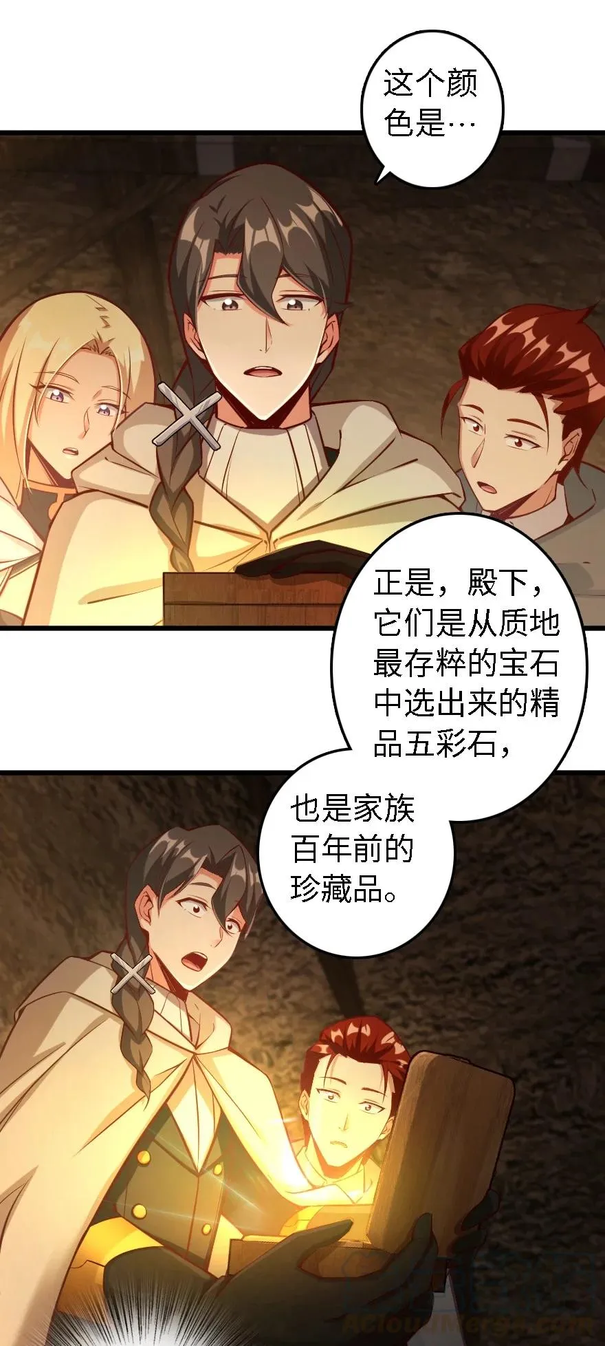 291 重返沉睡岛 第9页