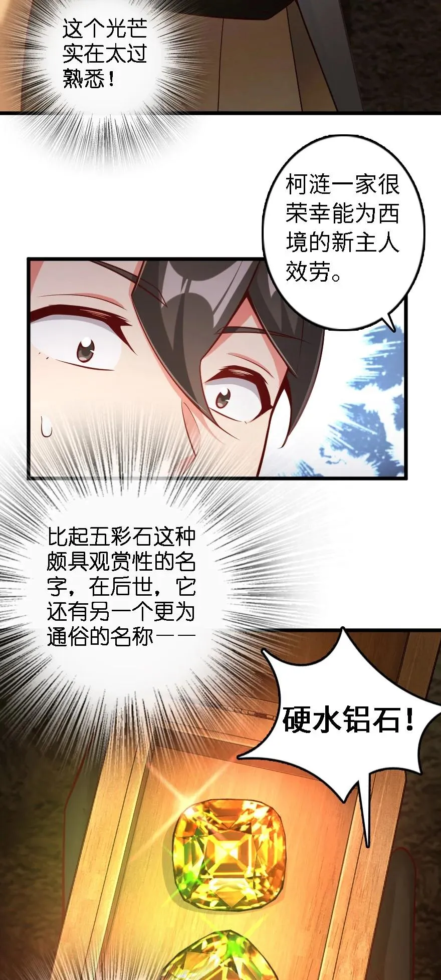 291 重返沉睡岛 第10页