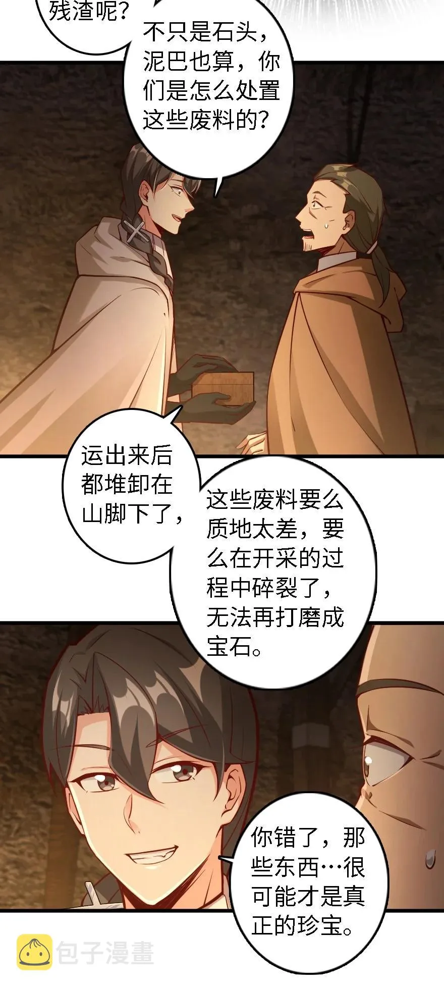 291 重返沉睡岛 第12页