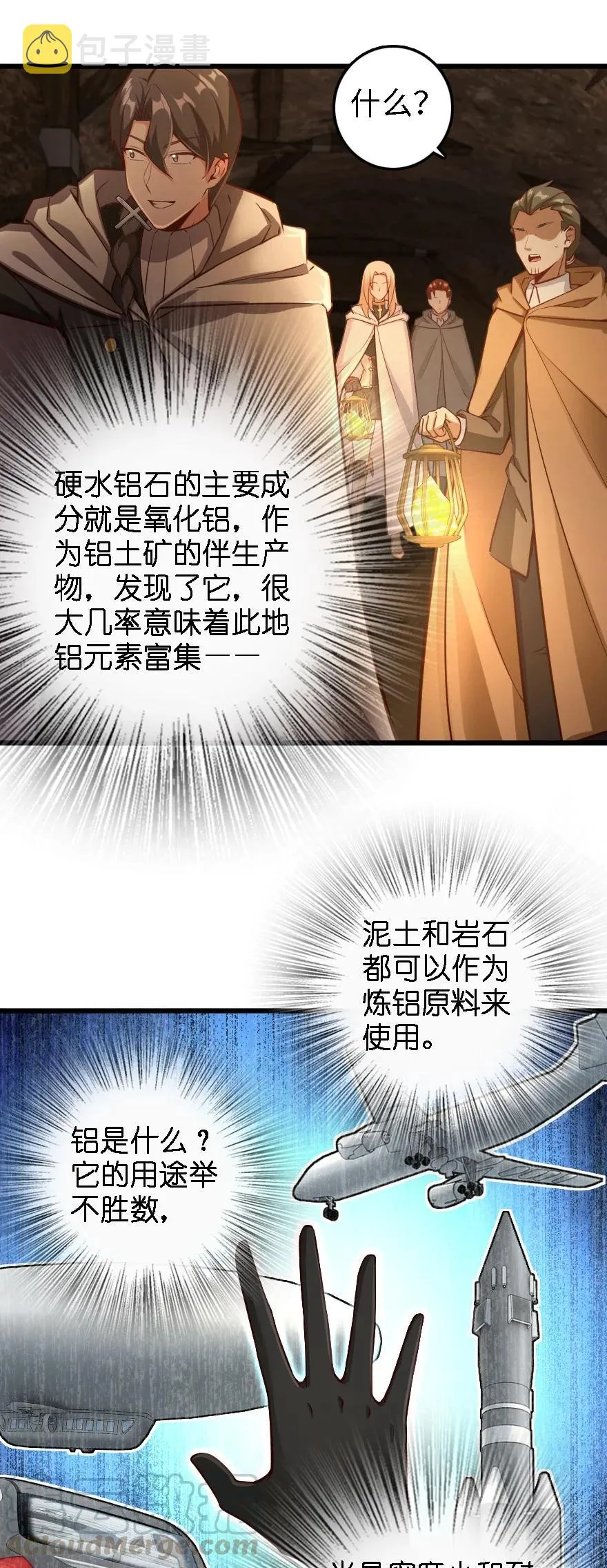 291 重返沉睡岛 第13页