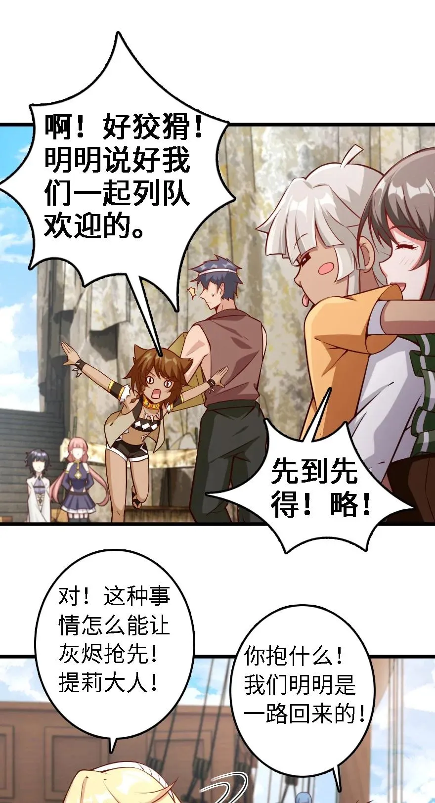 291 重返沉睡岛 第18页