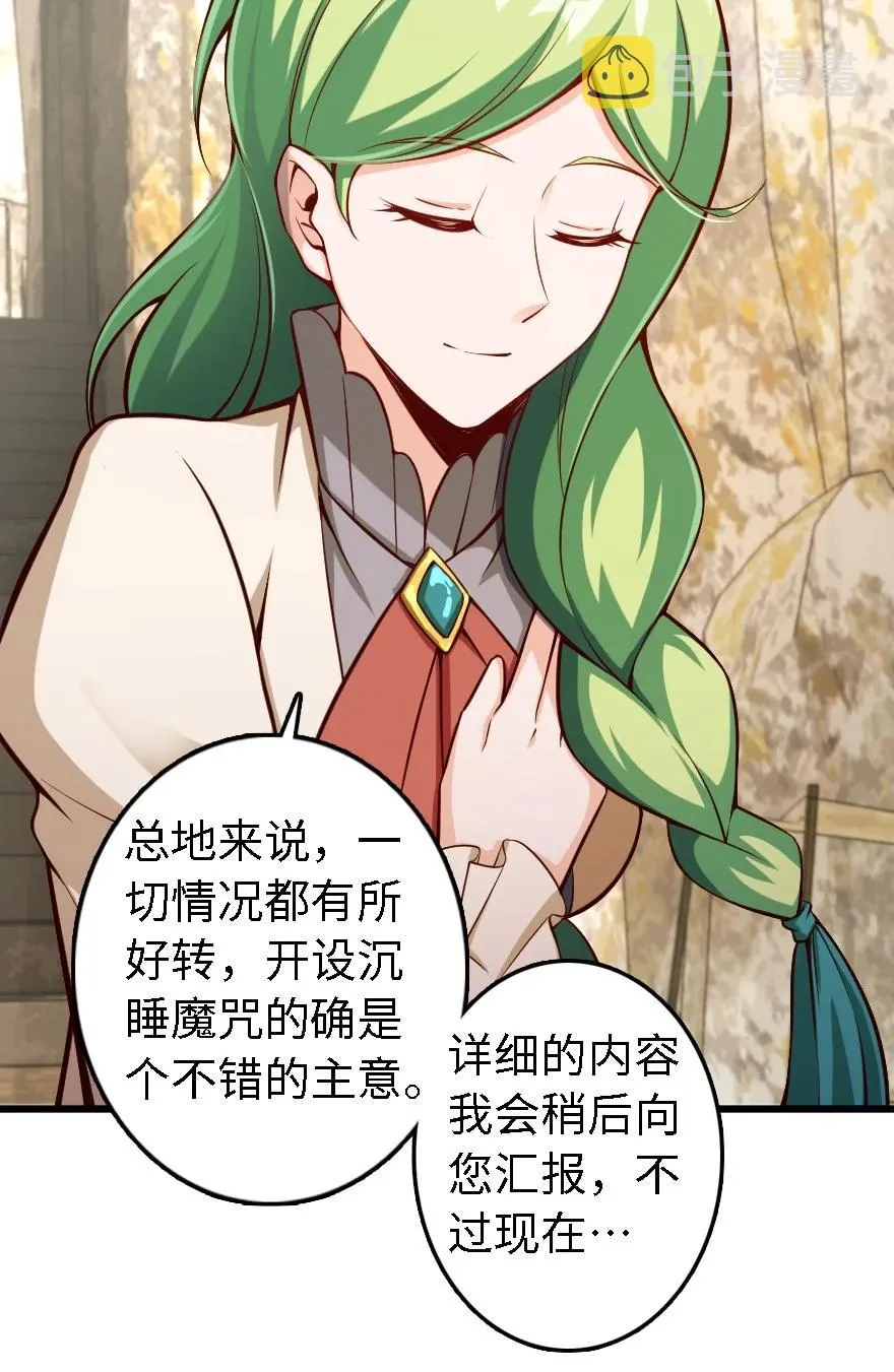 291 重返沉睡岛 第22页