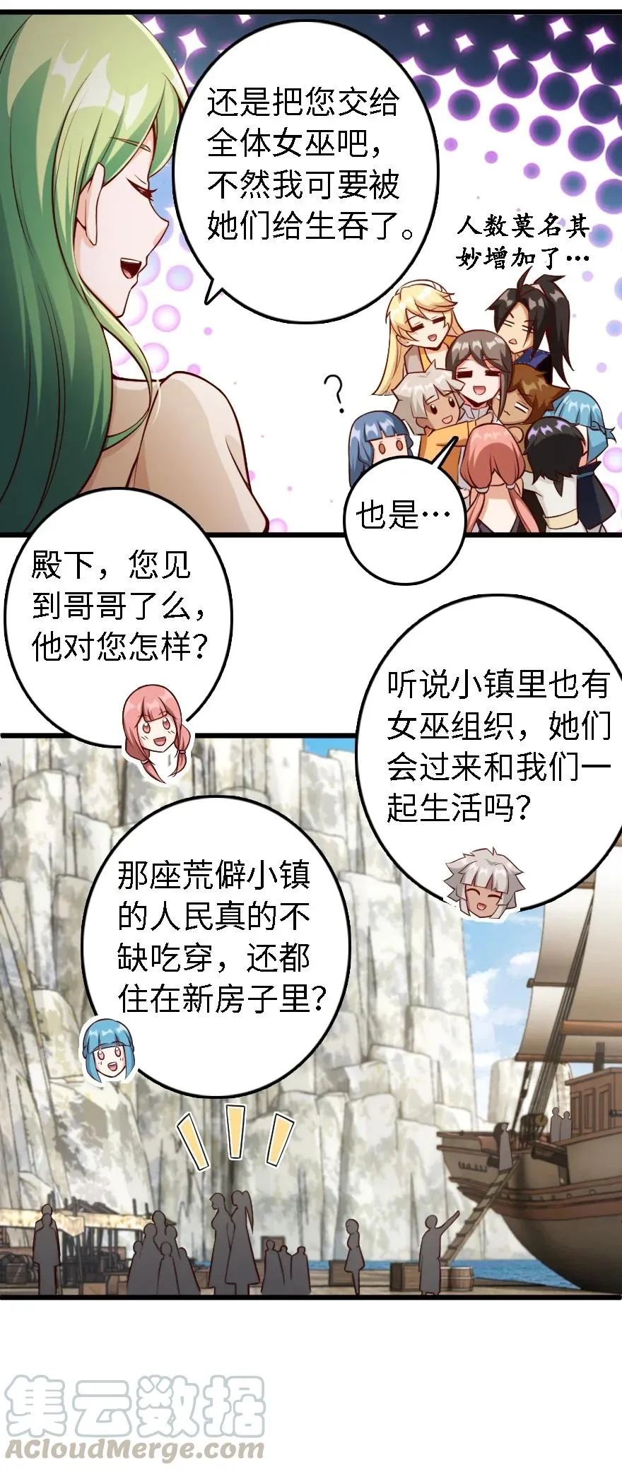 291 重返沉睡岛 第23页