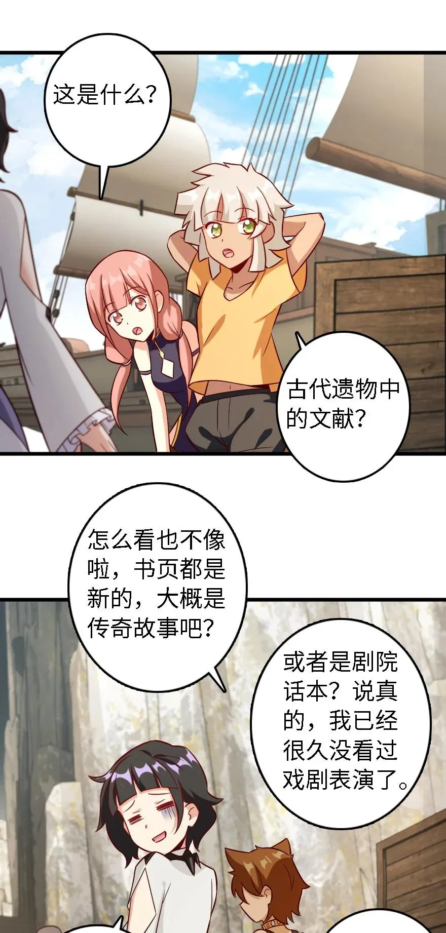 291 重返沉睡岛 第24页
