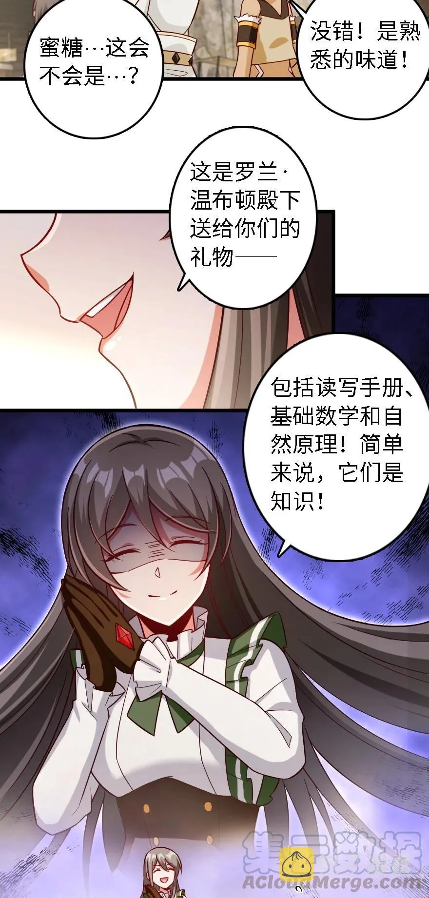 291 重返沉睡岛 第25页