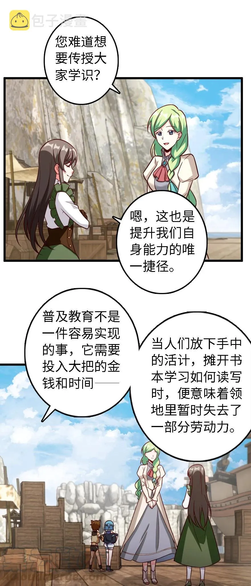 291 重返沉睡岛 第27页