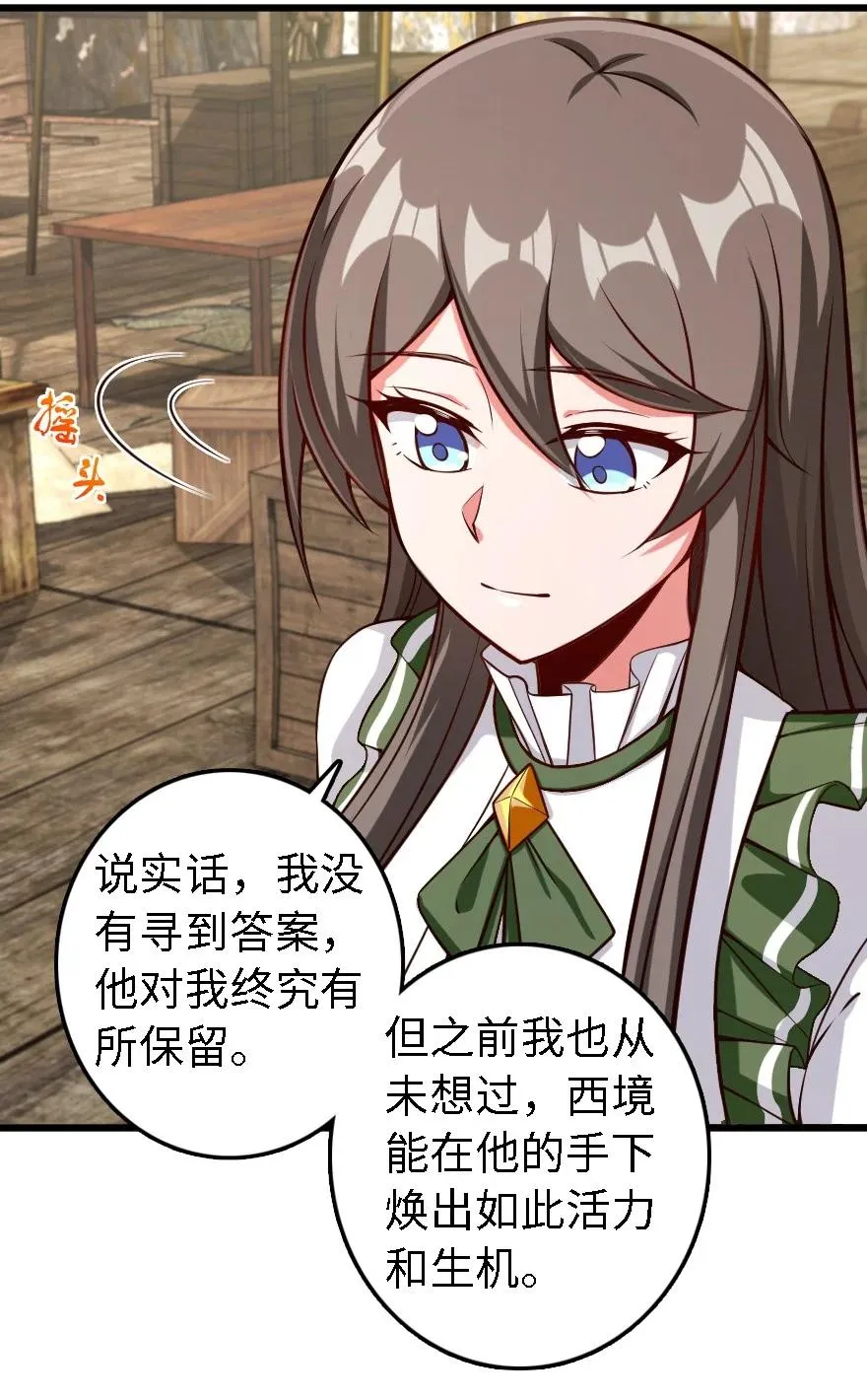 291 重返沉睡岛 第30页