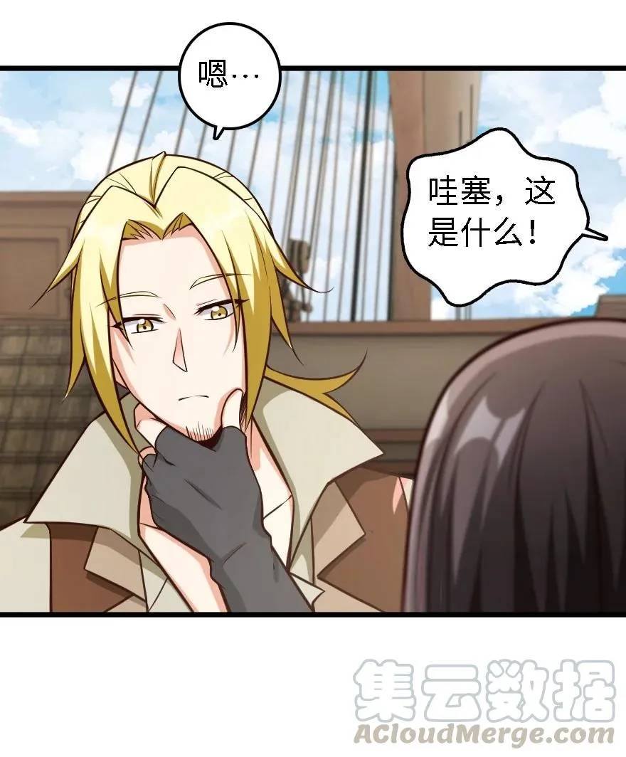 291 重返沉睡岛 第31页