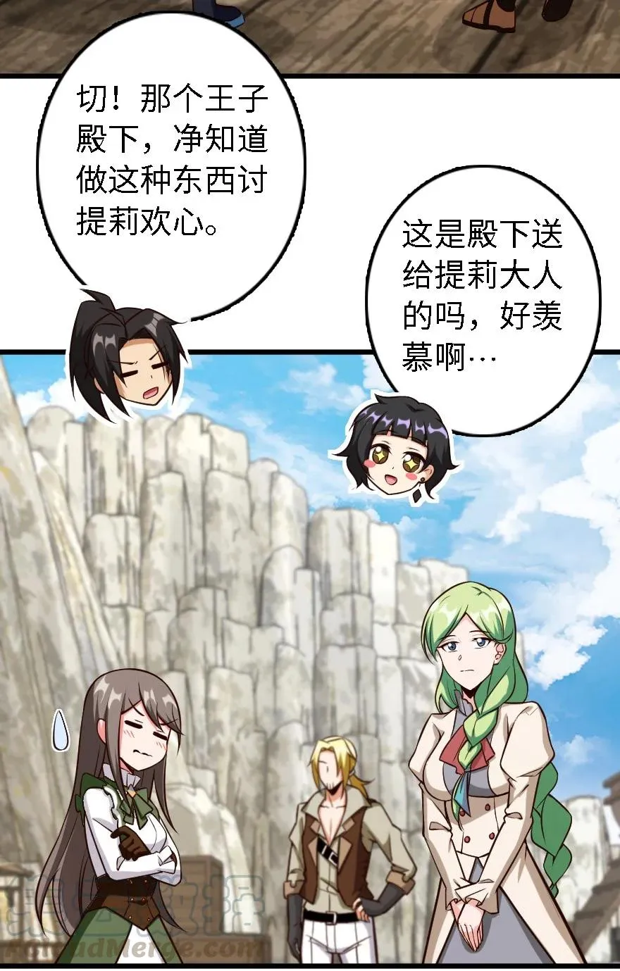 291 重返沉睡岛 第33页