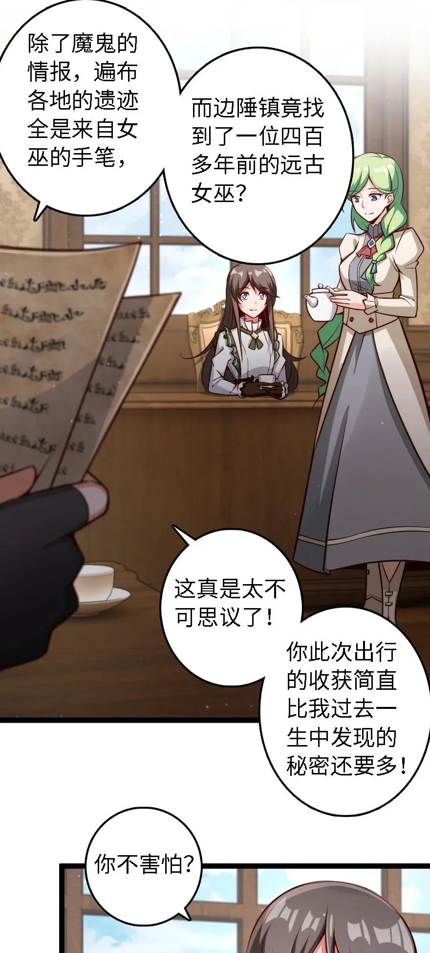 292 春季攻势 第2页