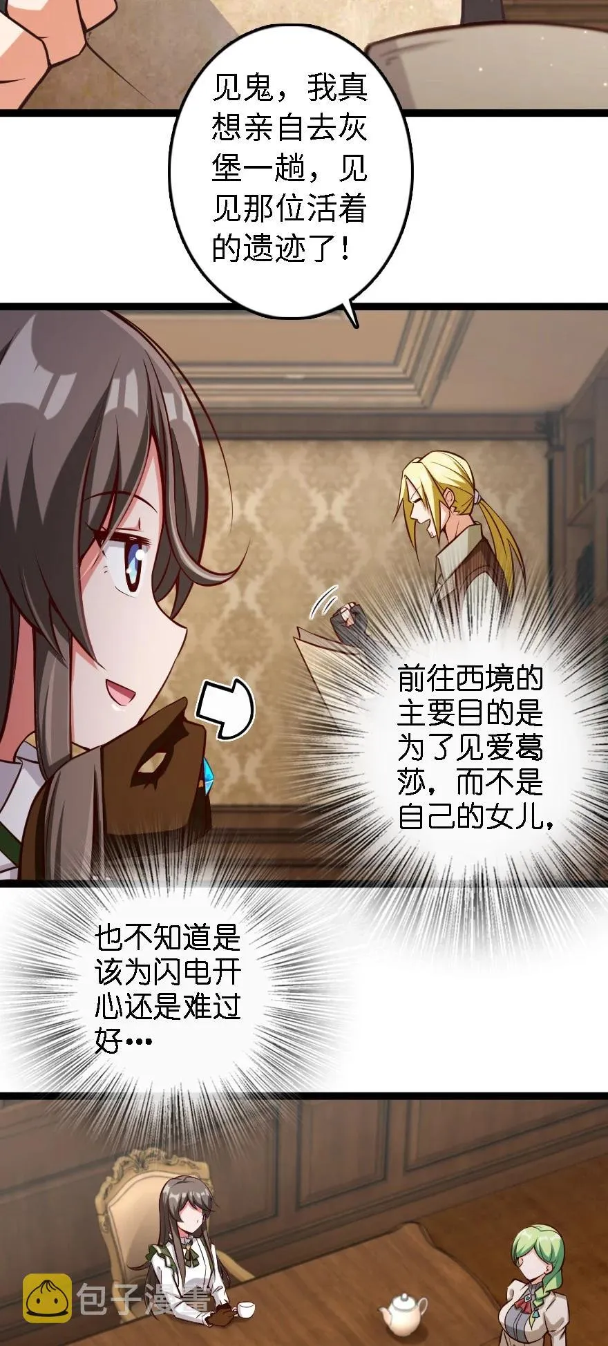 292 春季攻势 第4页