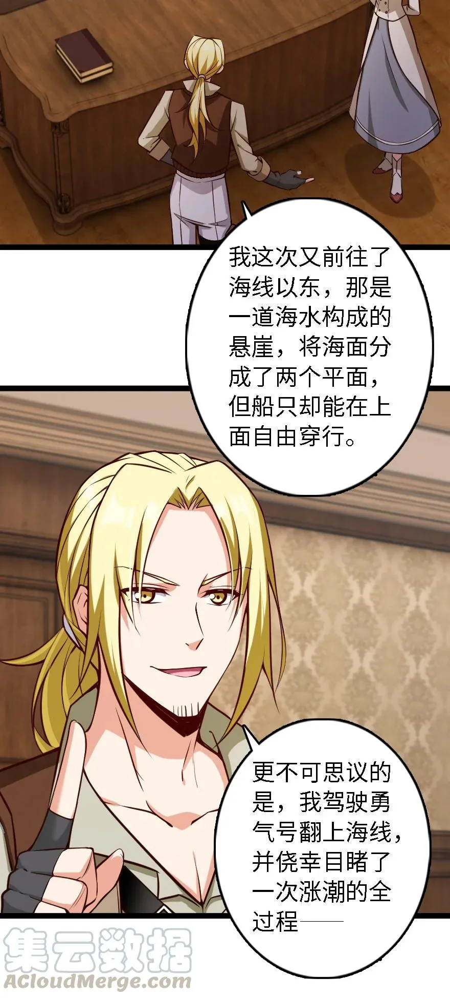 292 春季攻势 第5页