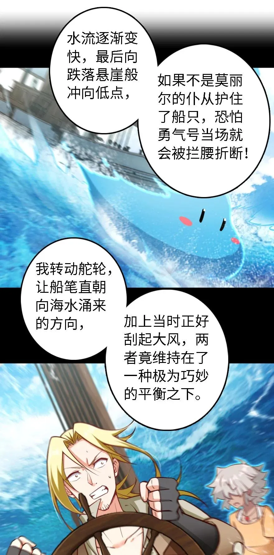 292 春季攻势 第6页