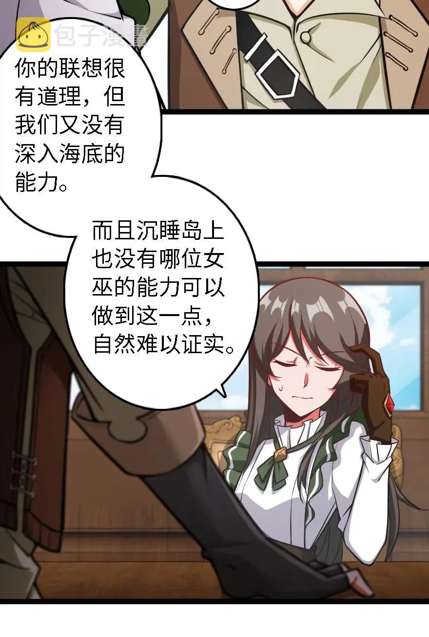 292 春季攻势 第14页