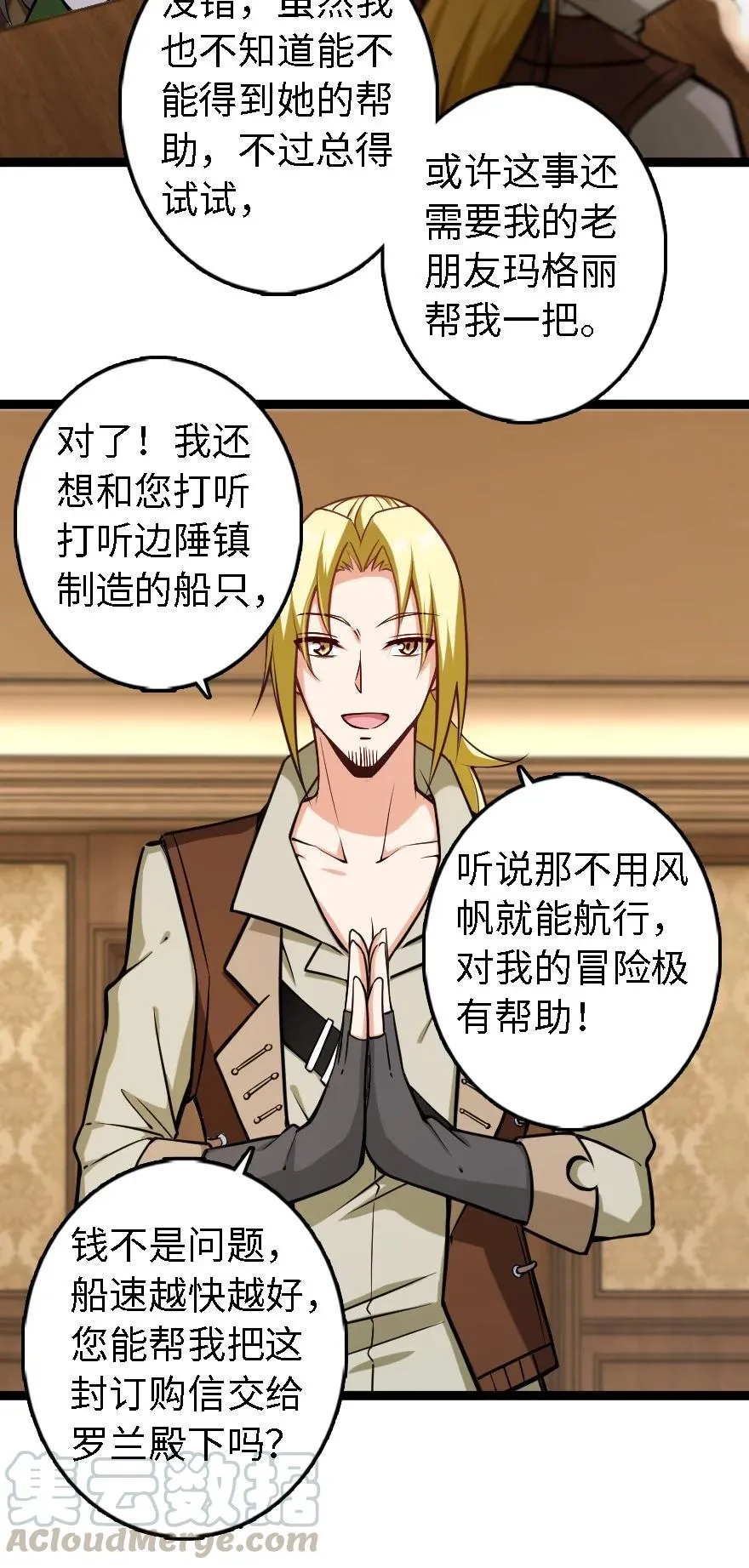 292 春季攻势 第17页