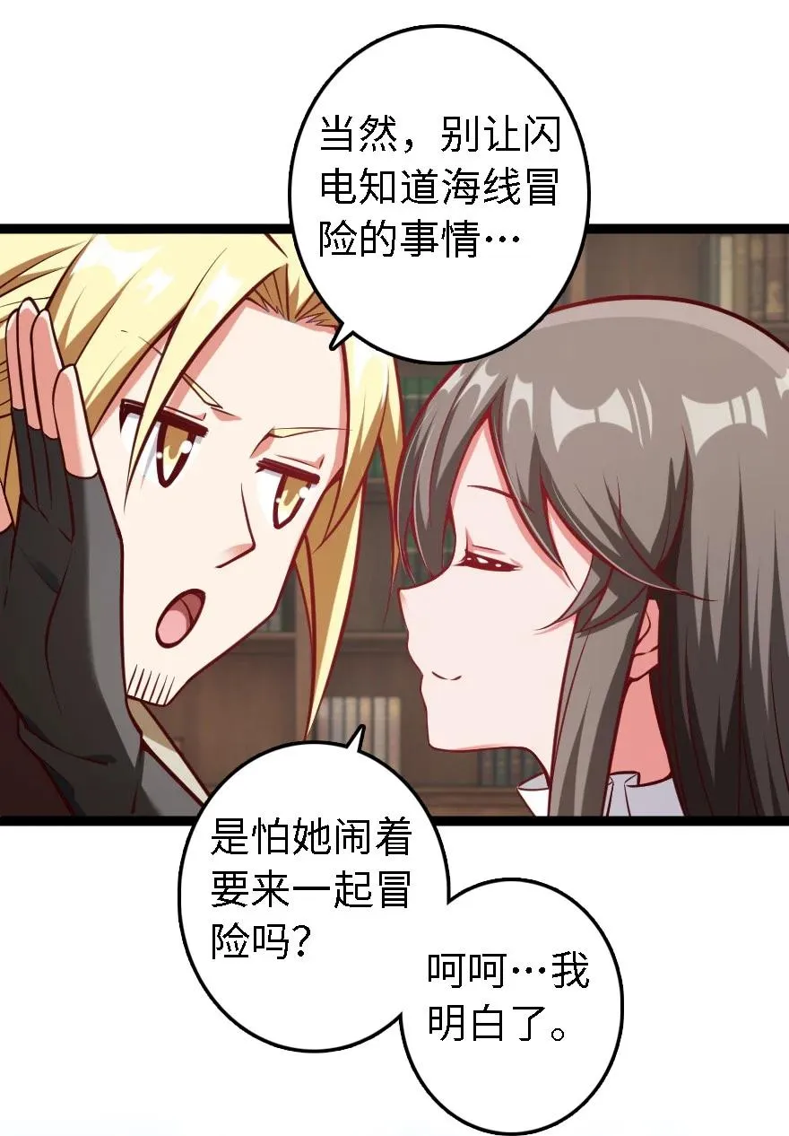 292 春季攻势 第18页