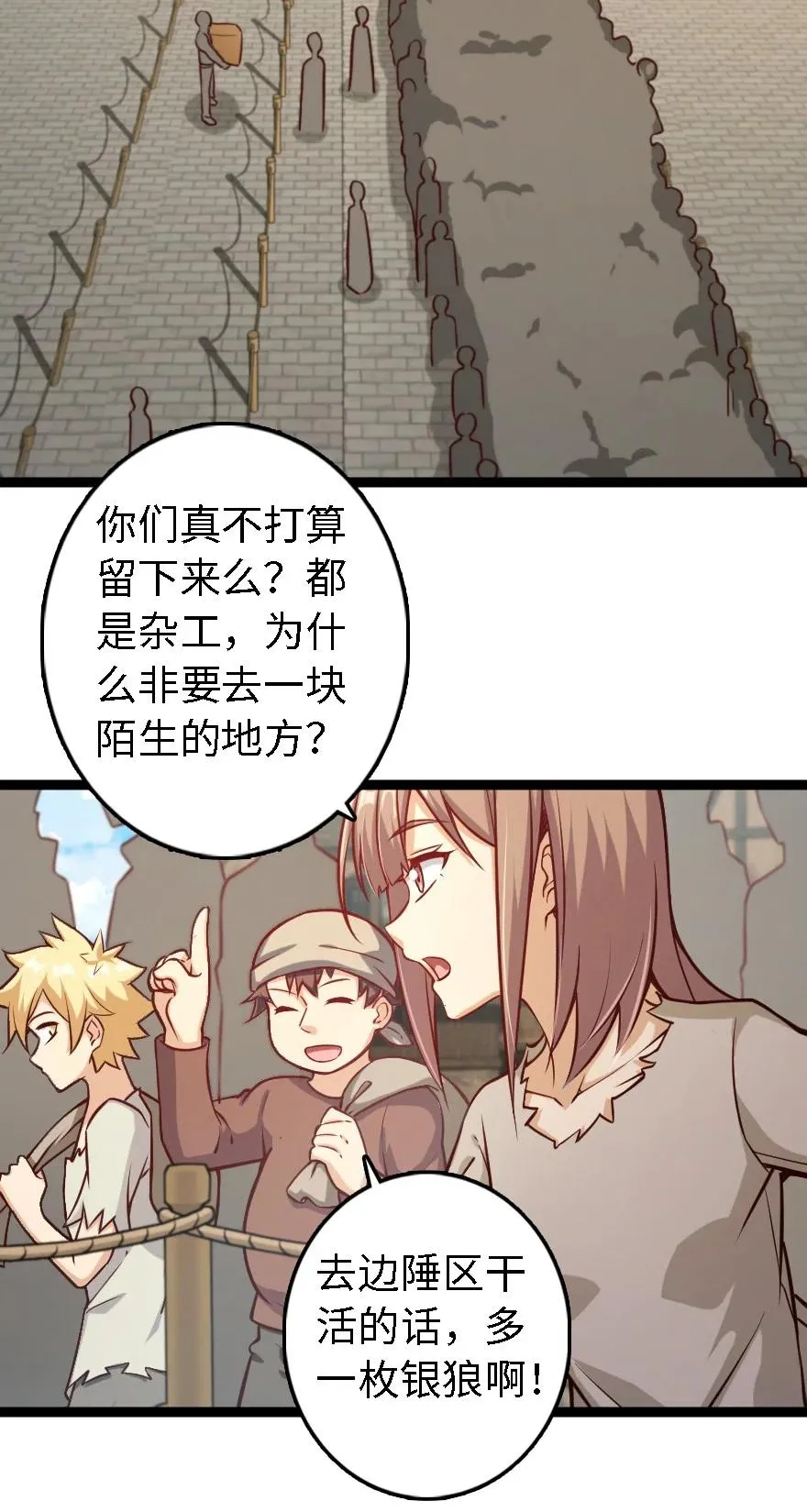 292 春季攻势 第20页