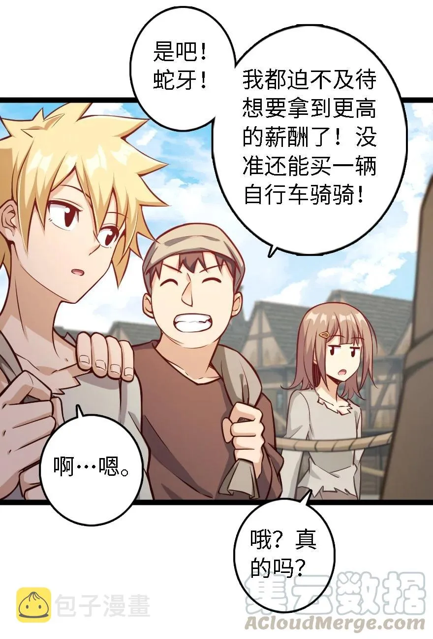 292 春季攻势 第21页