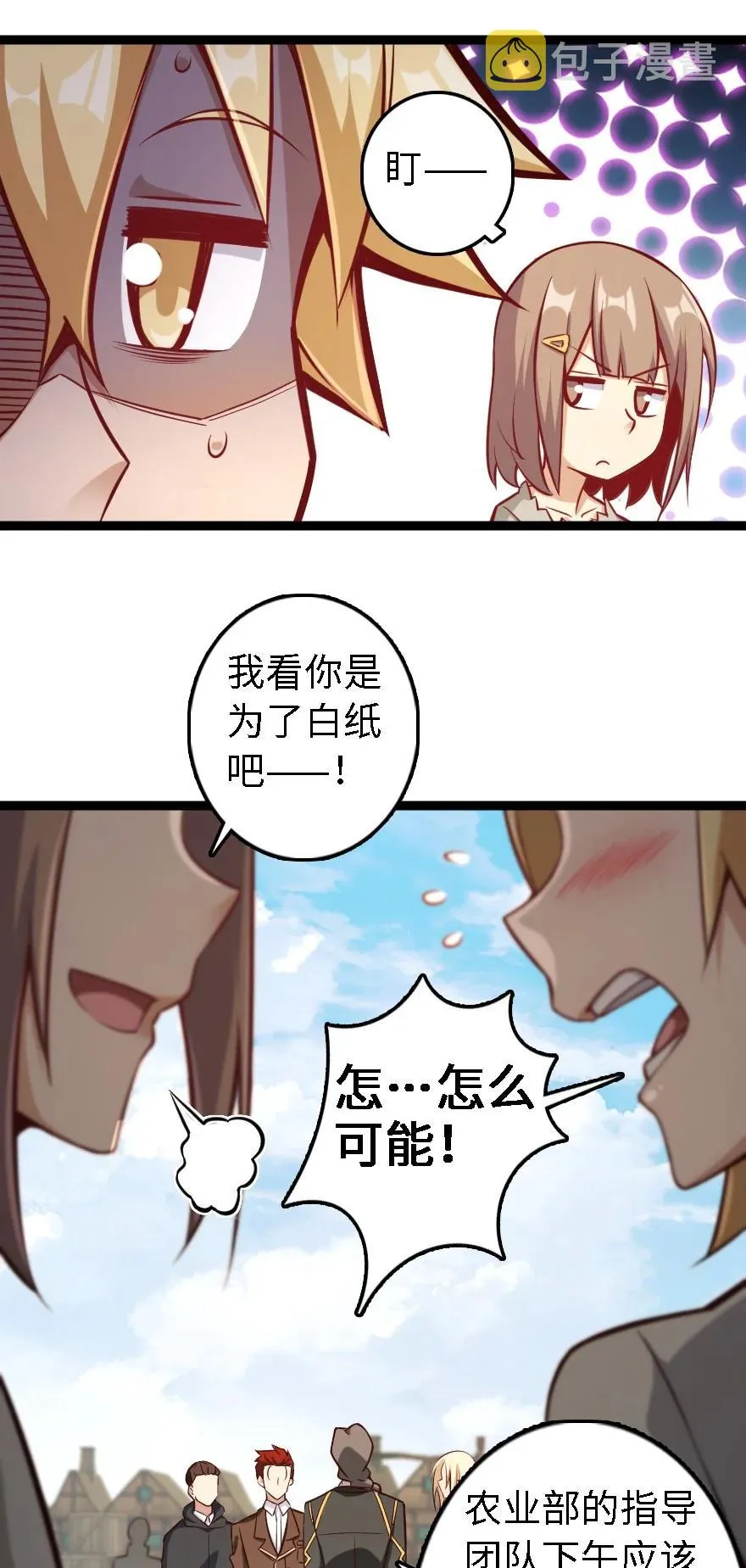 292 春季攻势 第22页