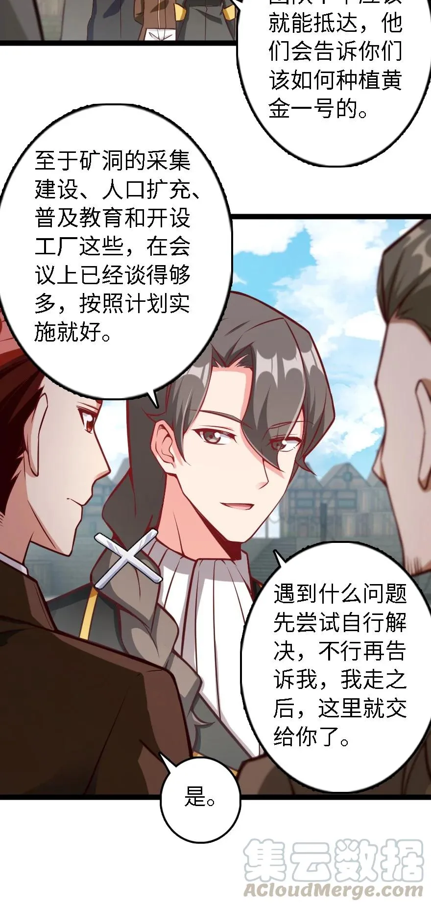 292 春季攻势 第23页