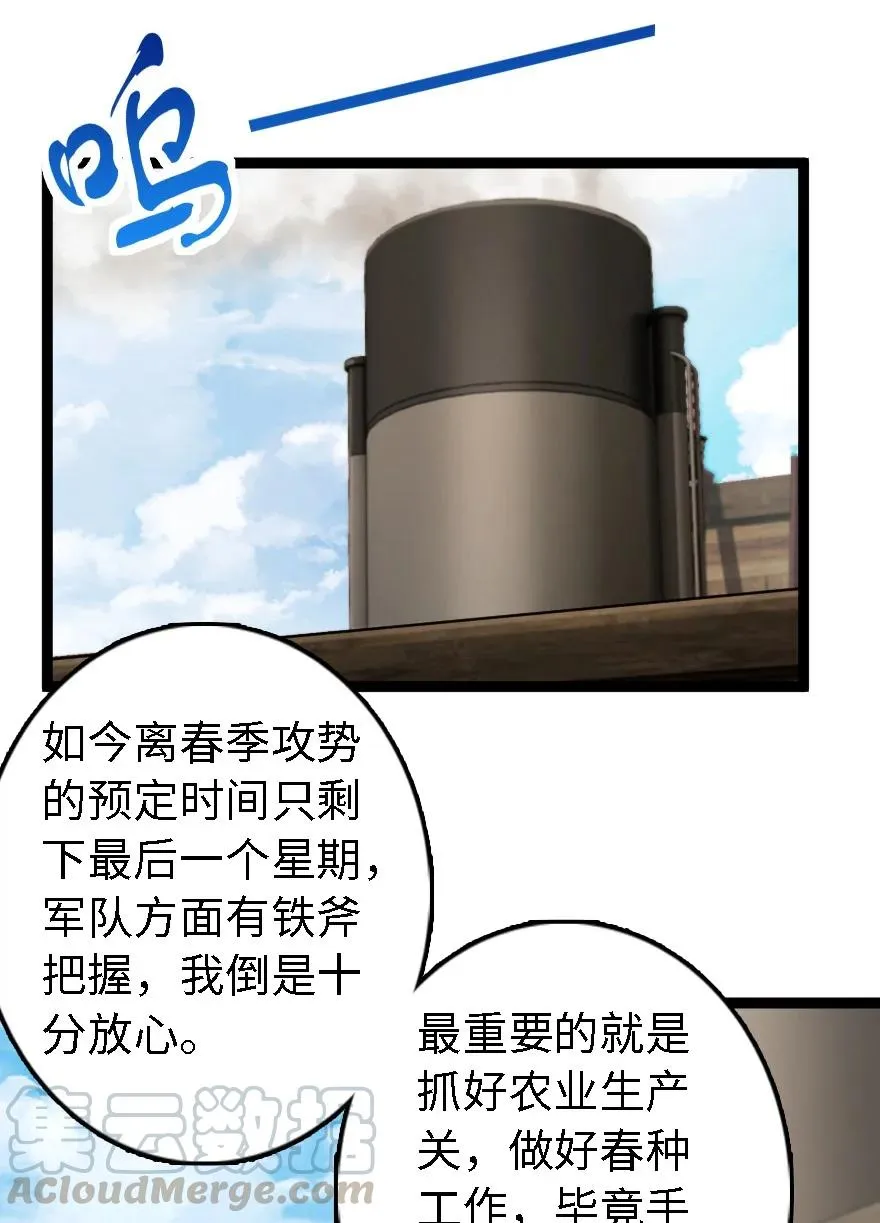 292 春季攻势 第25页