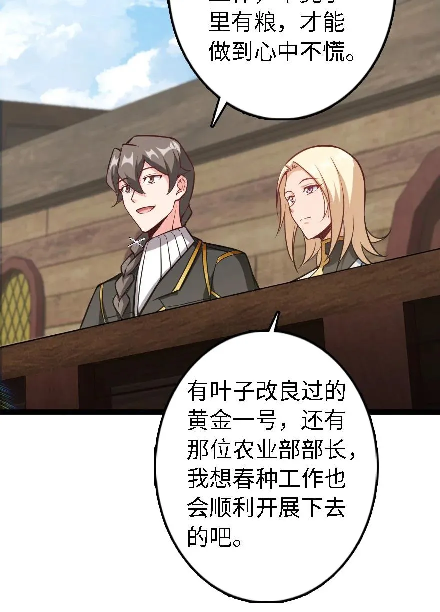 292 春季攻势 第26页