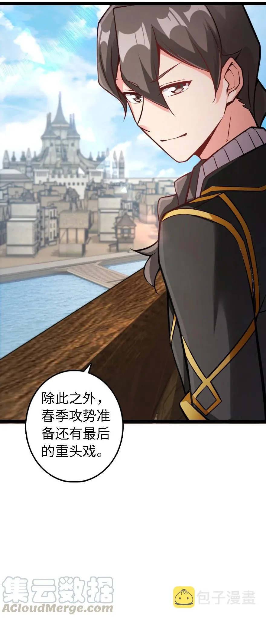 292 春季攻势 第27页