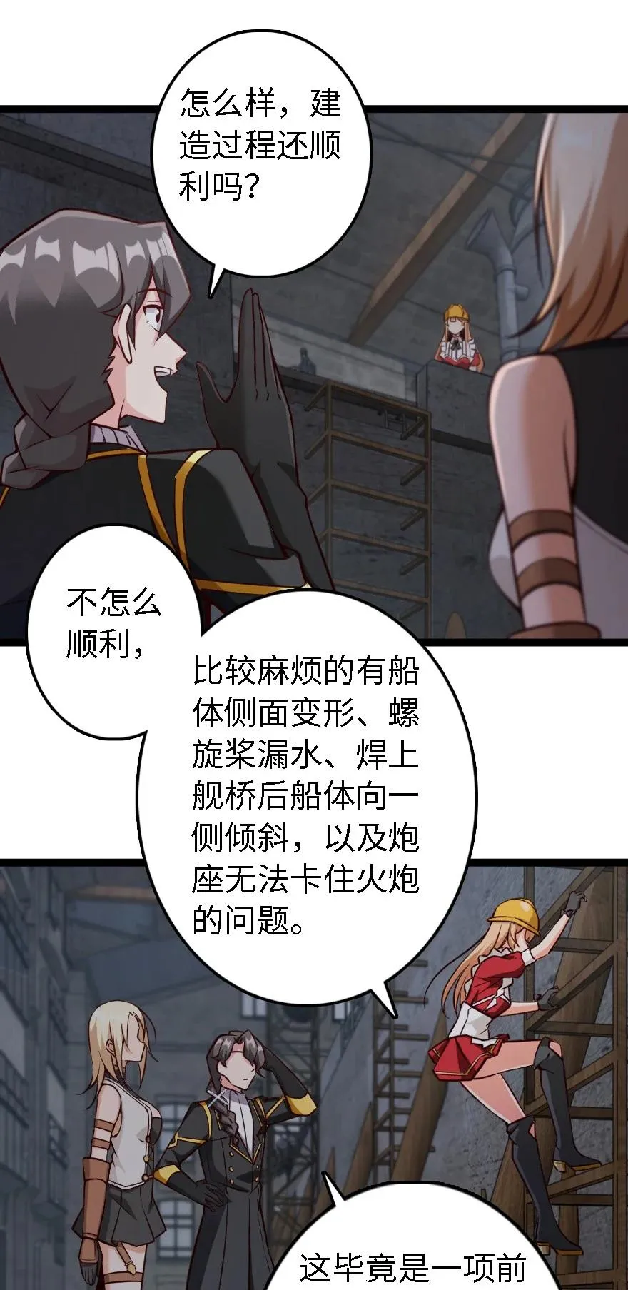 292 春季攻势 第30页