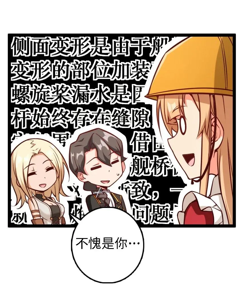 292 春季攻势 第32页