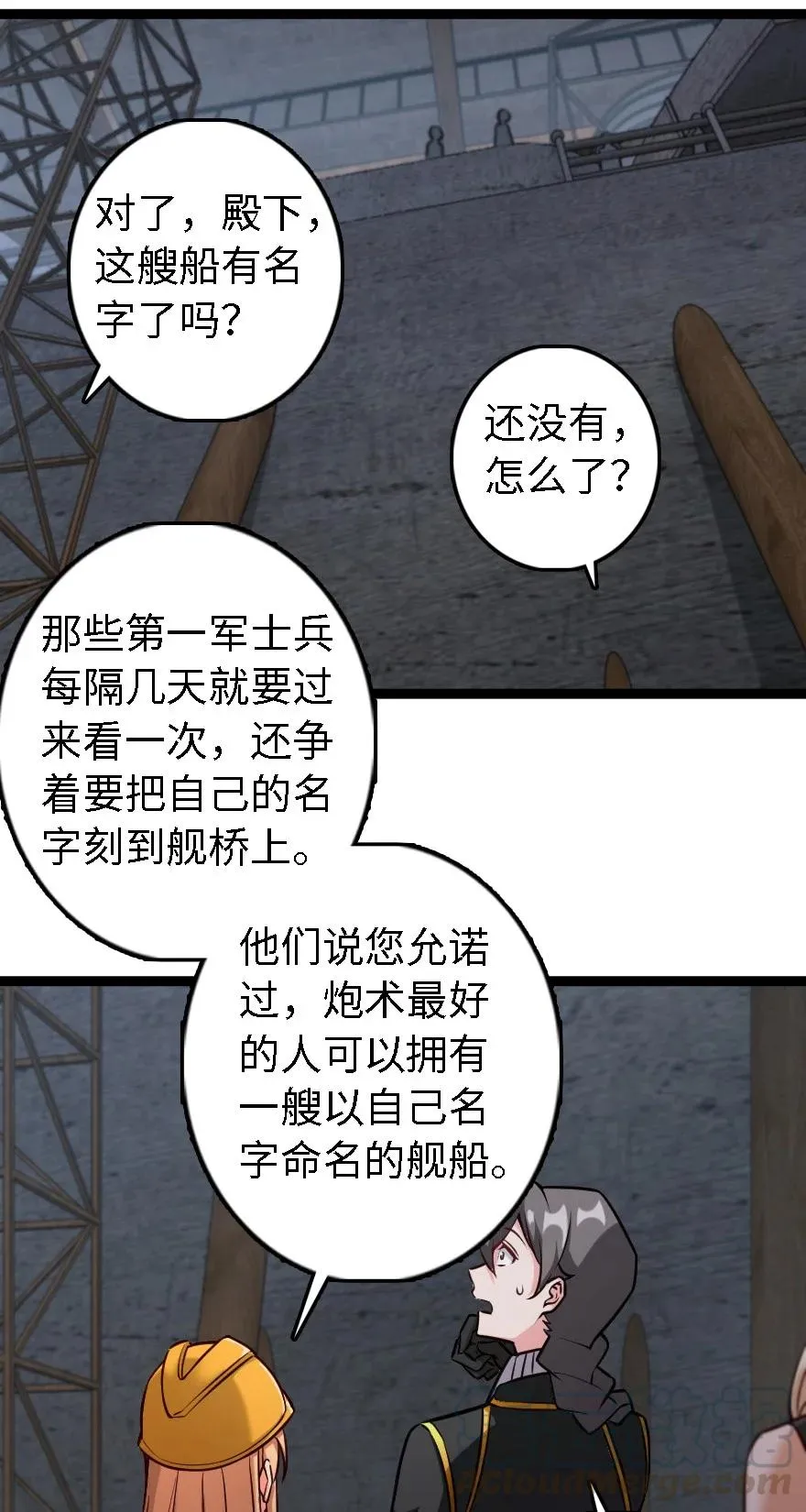 292 春季攻势 第33页