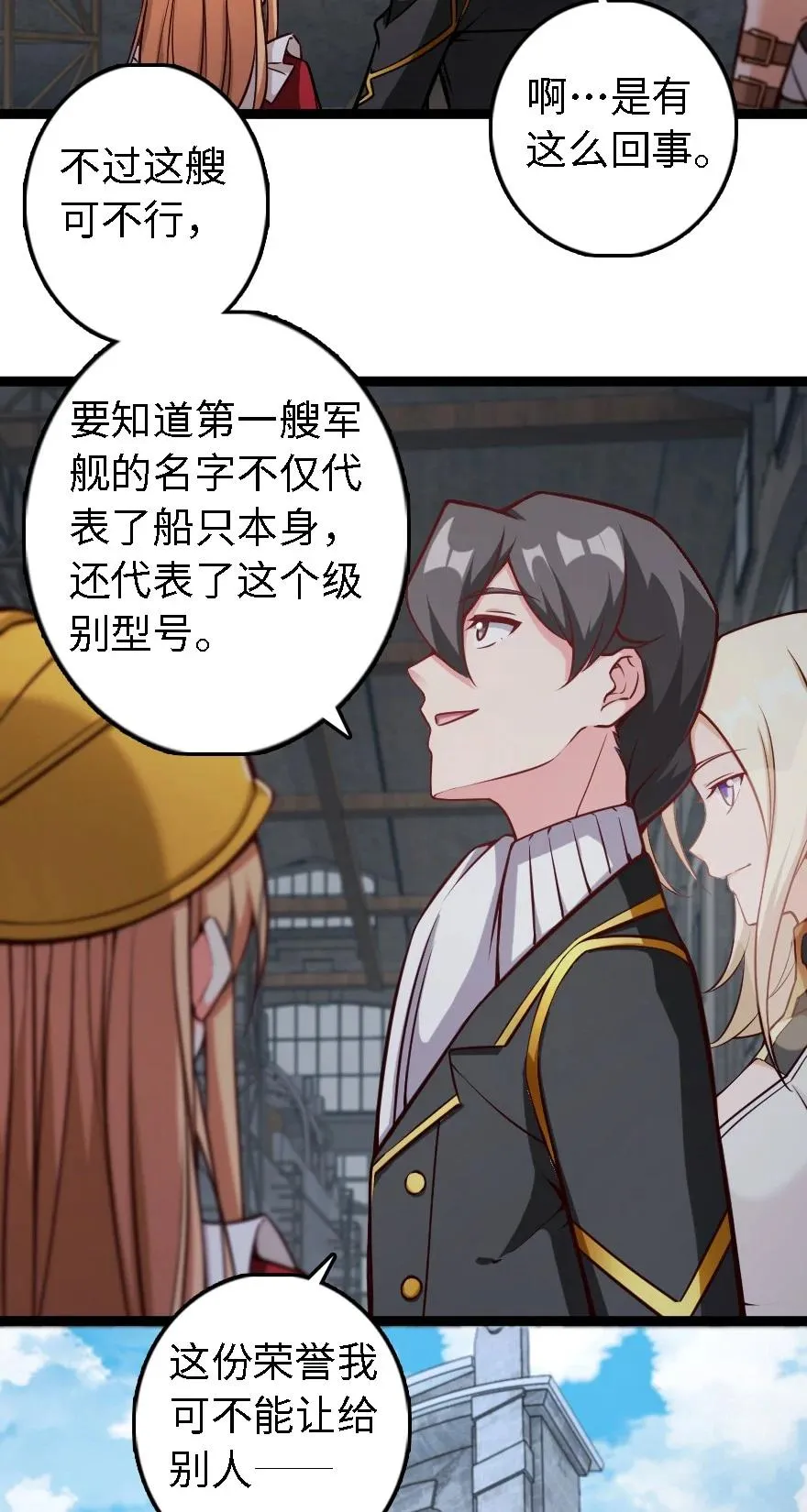 292 春季攻势 第34页