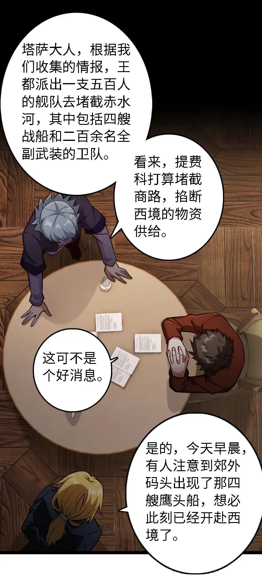 292 春季攻势 第36页