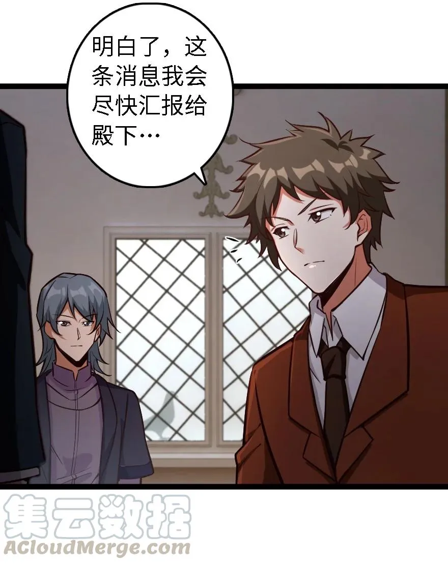 292 春季攻势 第37页