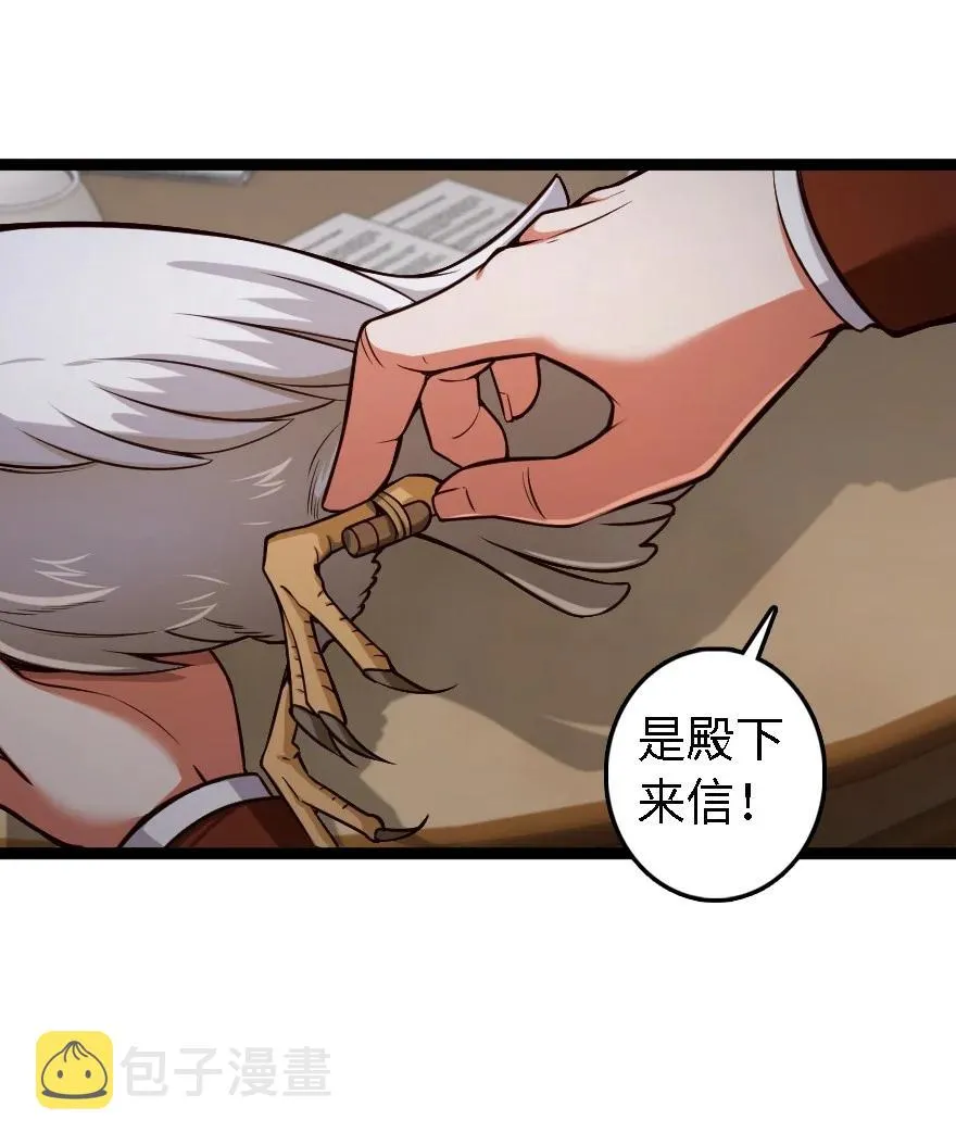 292 春季攻势 第38页