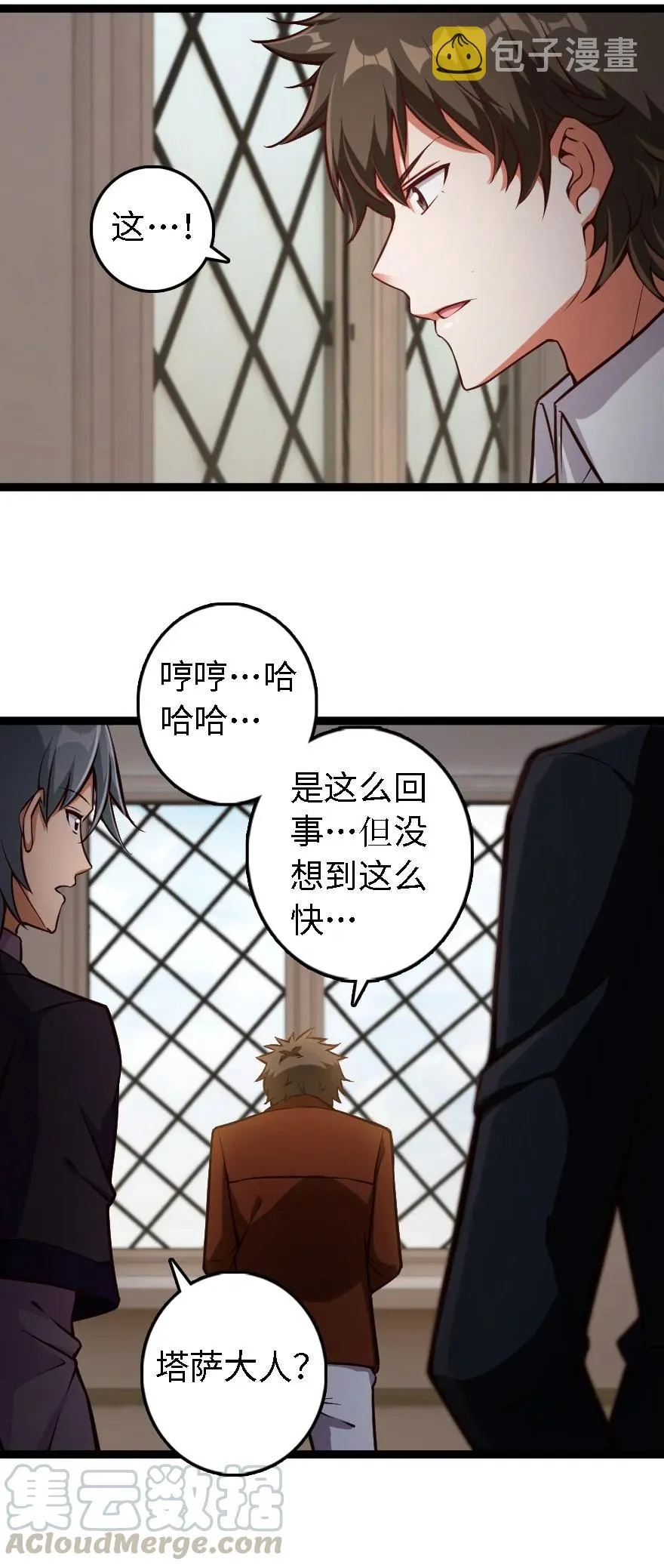 292 春季攻势 第39页