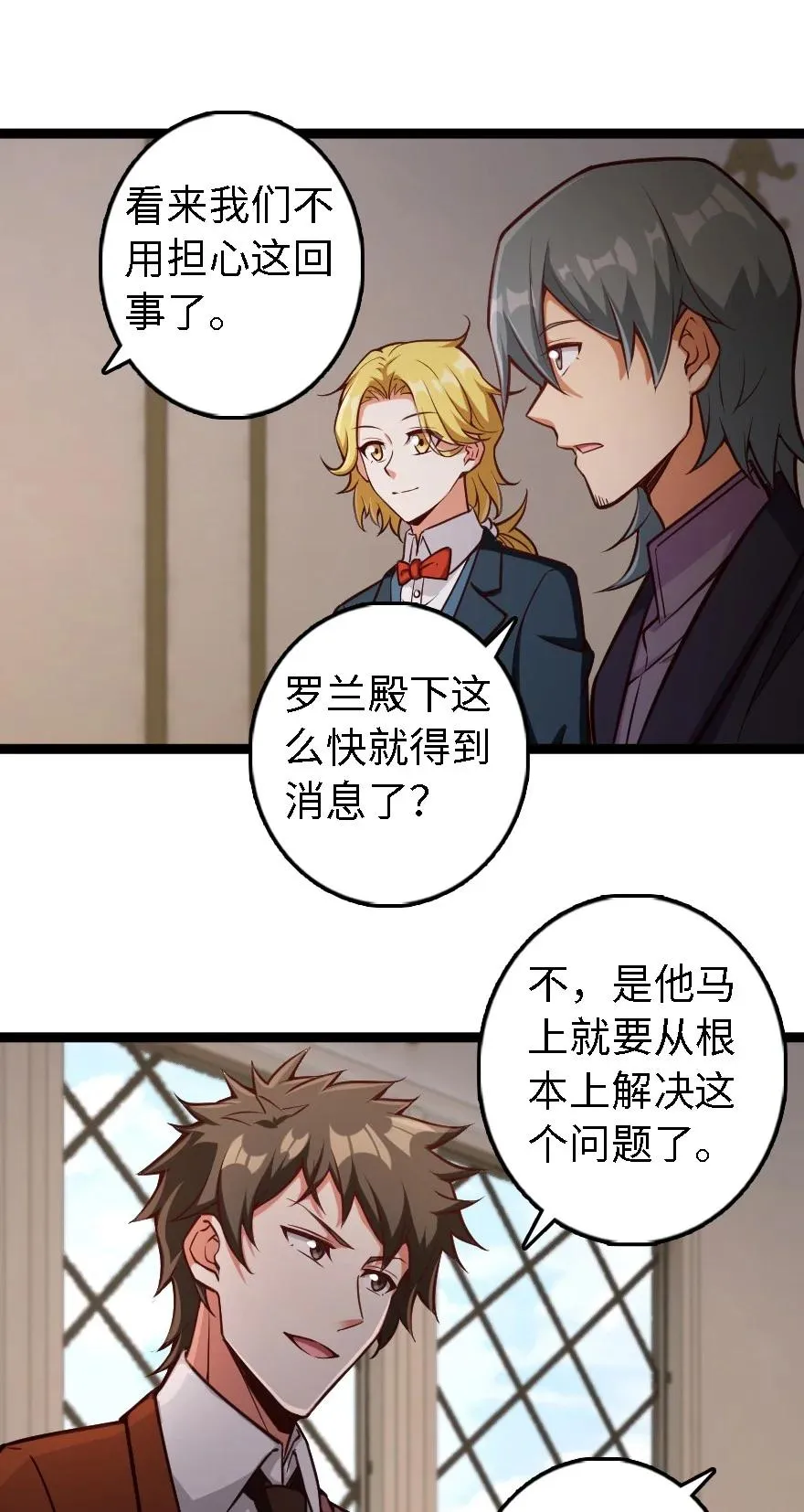 292 春季攻势 第40页
