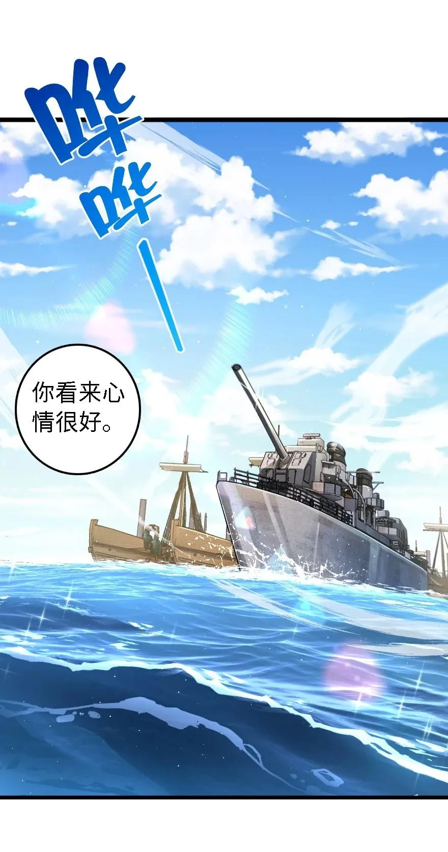 293 战争的前奏 第2页