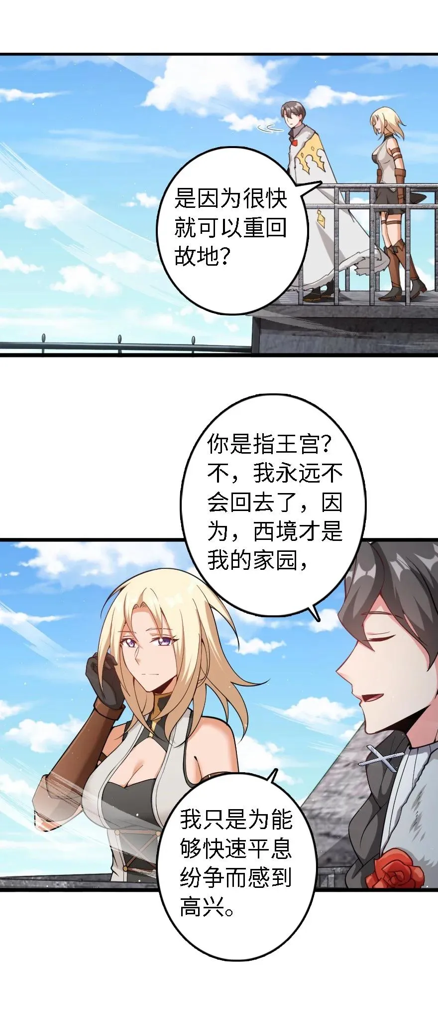 293 战争的前奏 第3页