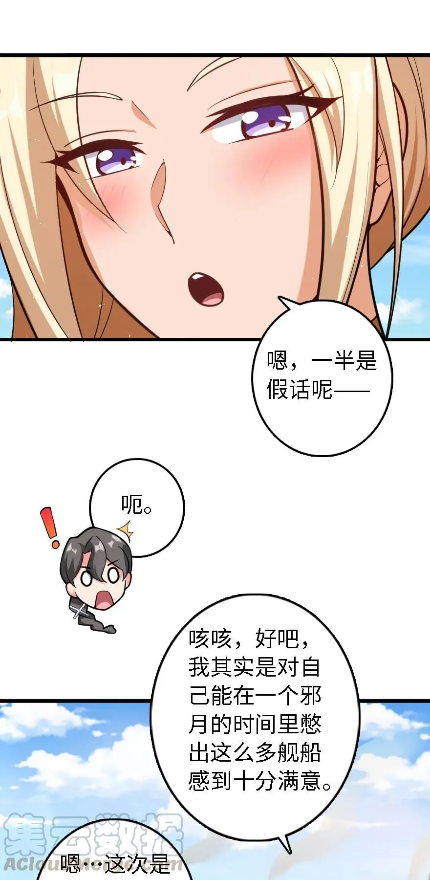293 战争的前奏 第4页