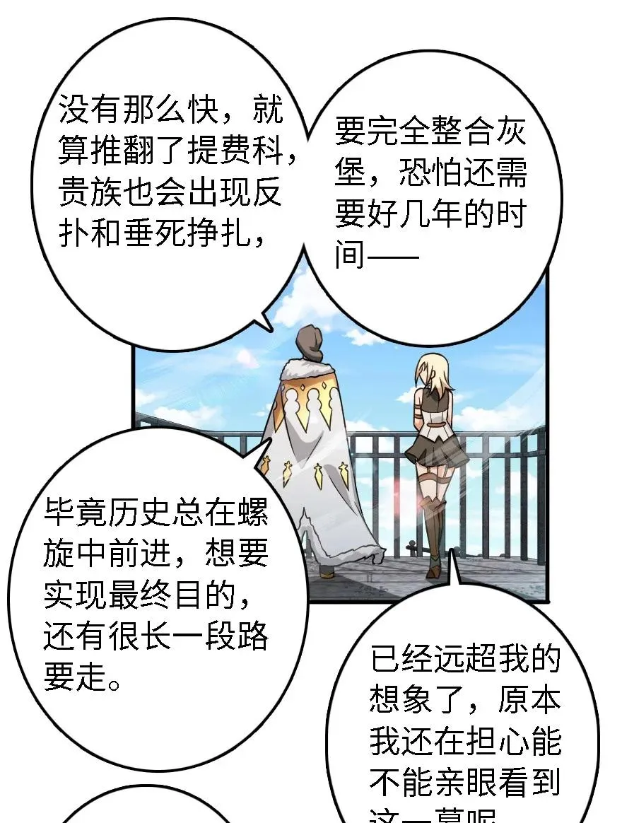 293 战争的前奏 第9页