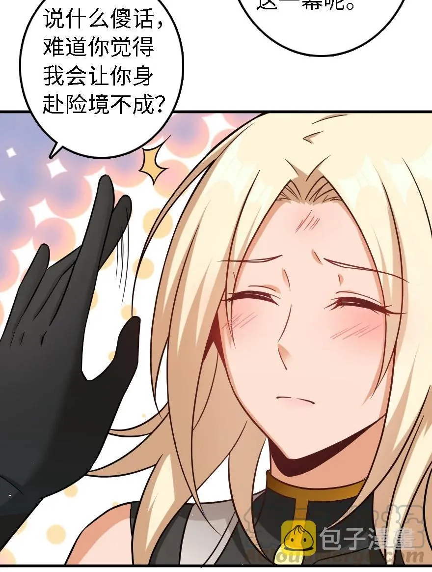 293 战争的前奏 第10页
