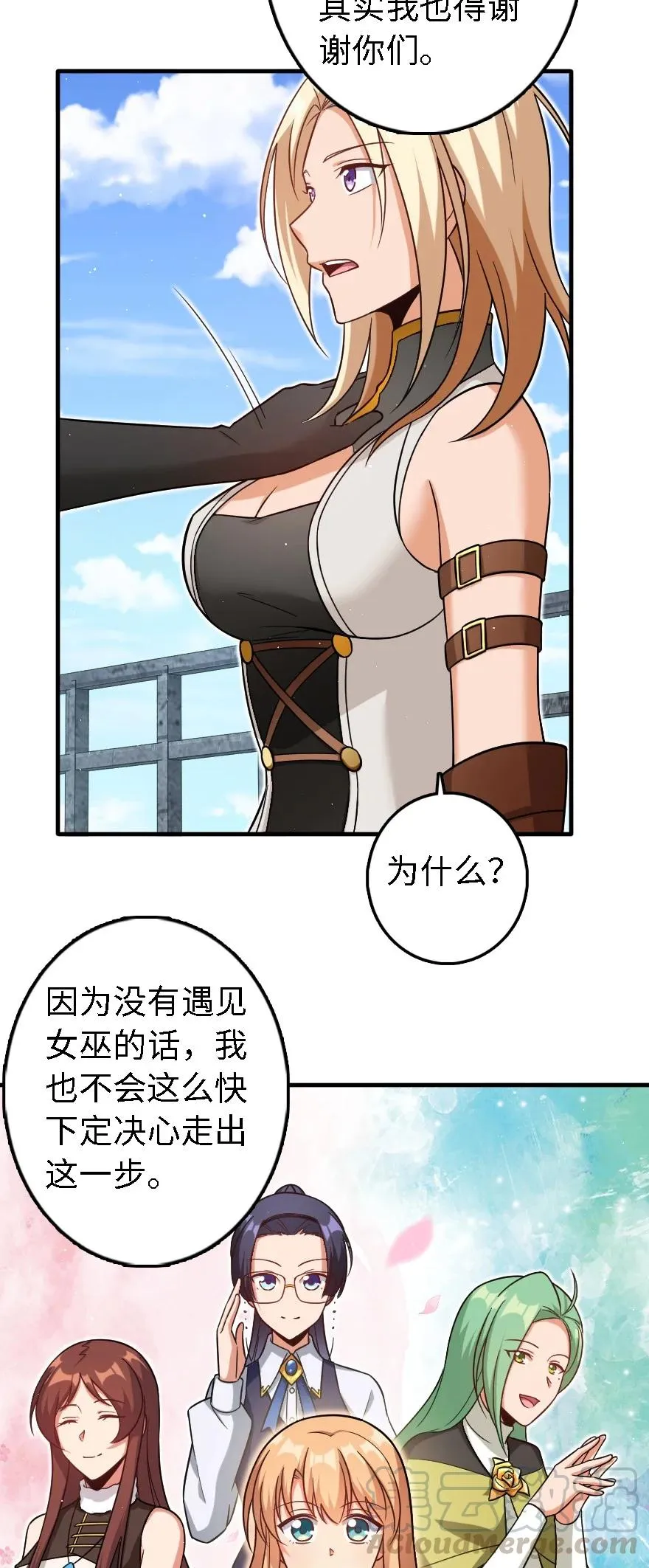 293 战争的前奏 第13页