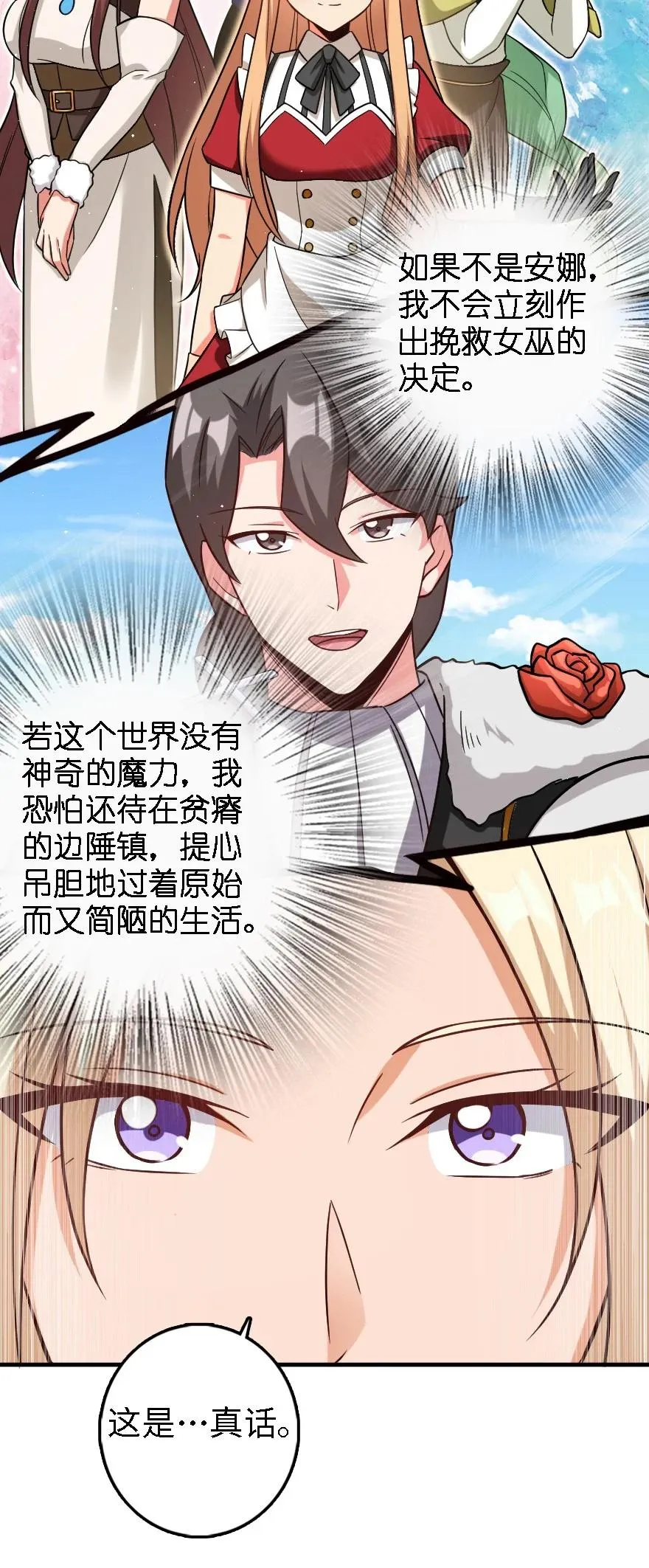 293 战争的前奏 第14页