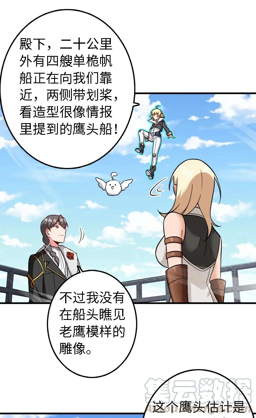 293 战争的前奏 第16页